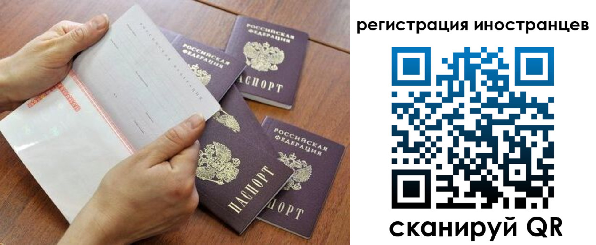 прописка поиск в Урюпинске