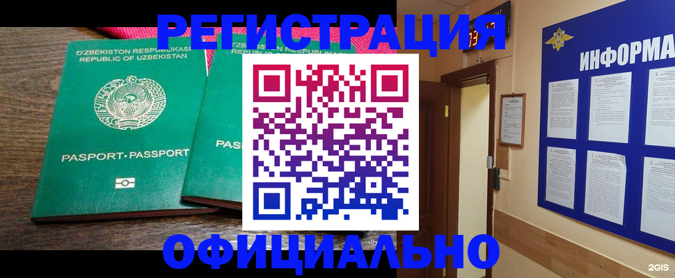прописка для кредита в Урюпинске