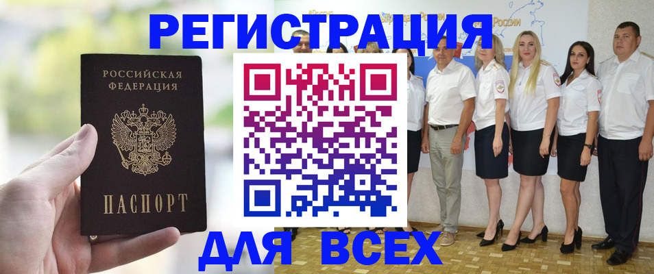 где прописаться в Урюпинске