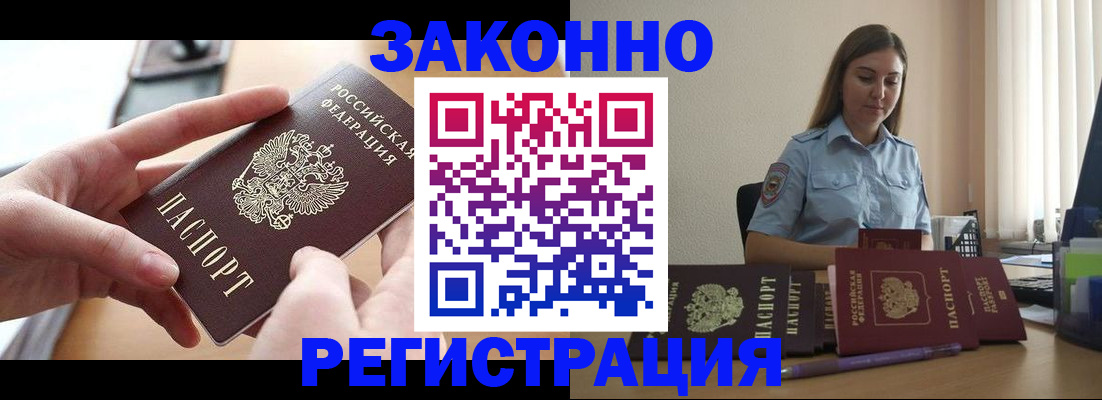 временная регистрация в квартире в Урюпинске