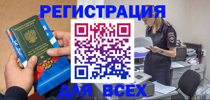временная регистрация в квартире в Урюпинске