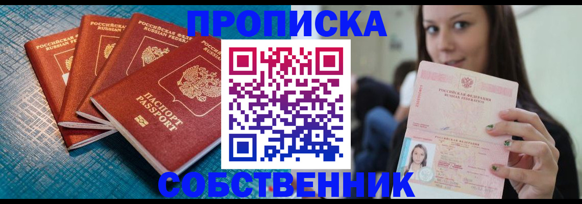 прописка иностранных граждан в Урюпинске