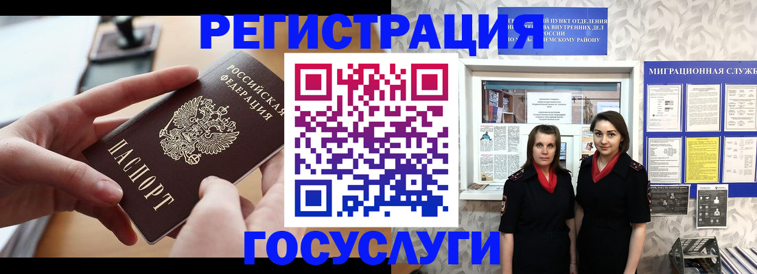 прописка 2025 в Урюпинске